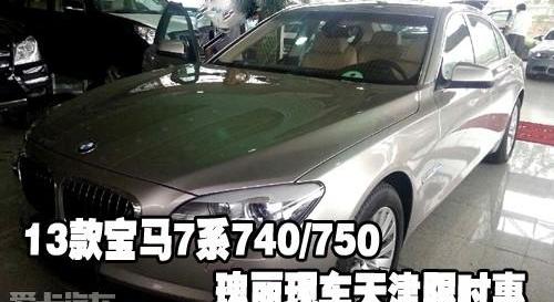 宝马,宝马7系,现代