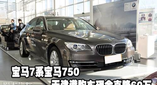 宝马,宝马7系