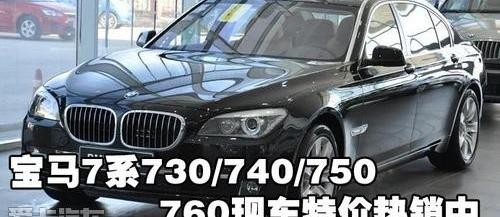 宝马,宝马7系