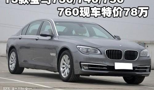 宝马,宝马7系