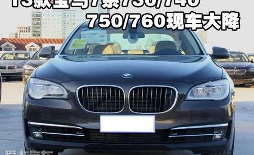 宝马,宝马7系