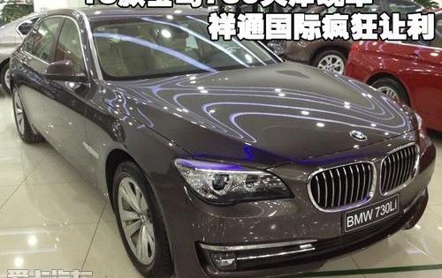 宝马,宝马7系
