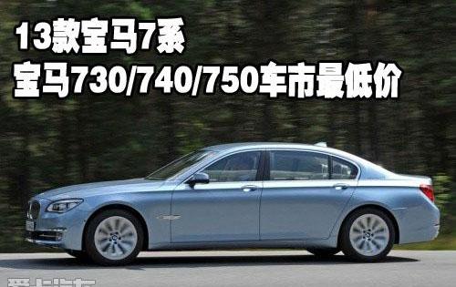 宝马,宝马7系