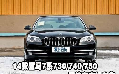 宝马,宝马7系