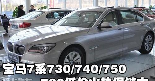 宝马,宝马7系