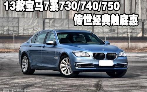 宝马,宝马7系,宝马5系