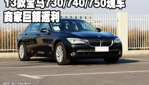 宝马,宝马7系