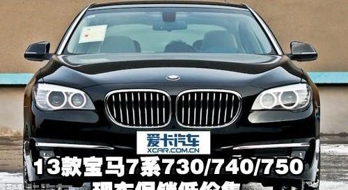 宝马,宝马7系