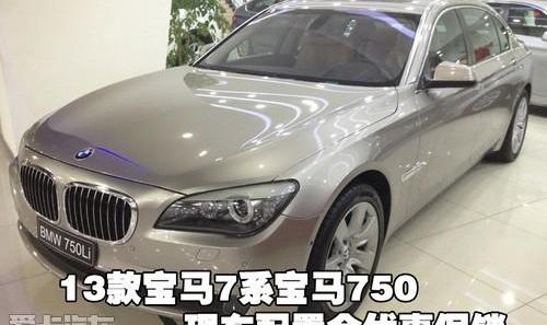 宝马,发现,宝马7系