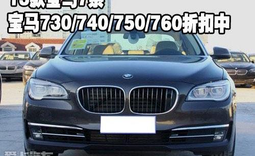 宝马,宝马7系