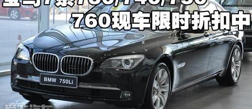 宝马,宝马7系