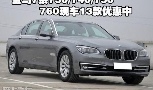 宝马,宝马7系,现代