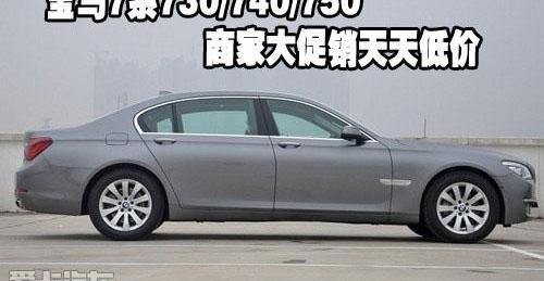 宝马,宝马7系