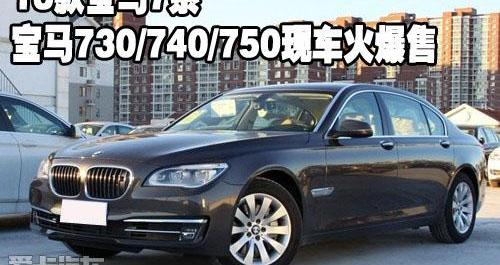 宝马,宝马7系