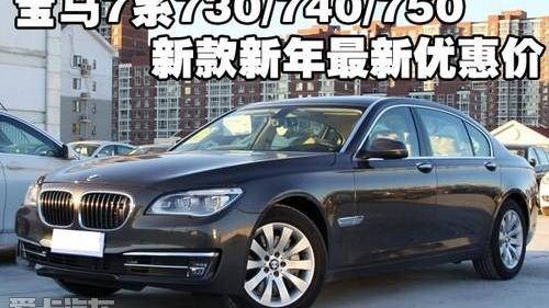 宝马,宝马7系