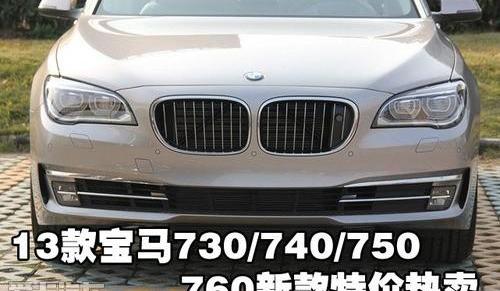 宝马,宝马7系,世纪