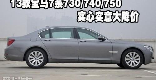 宝马,宝马7系