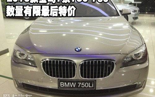 宝马,宝马7系
