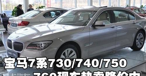宝马,宝马7系,奔驰