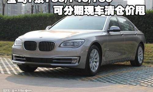 宝马,宝马7系,中兴,发现