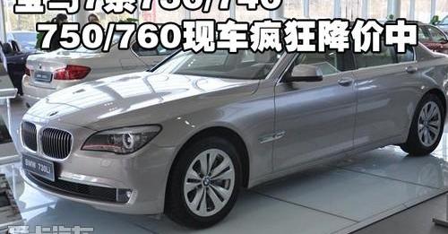 宝马,宝马7系