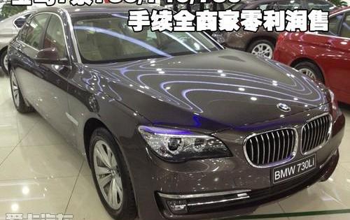 宝马,宝马7系