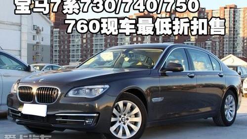 宝马,宝马7系