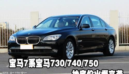 宝马,宝马7系,中兴,理念