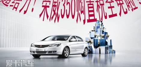 荣威