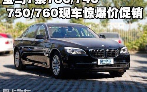 宝马,宝马7系,奔驰
