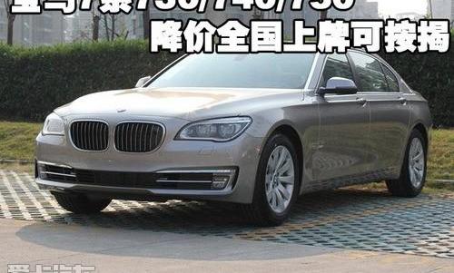 宝马,宝马7系,宝马5系