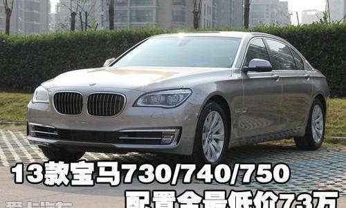 宝马,宝马7系
