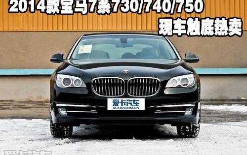 宝马,宝马7系