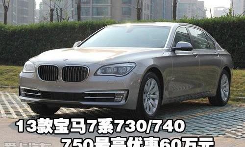 宝马,宝马7系