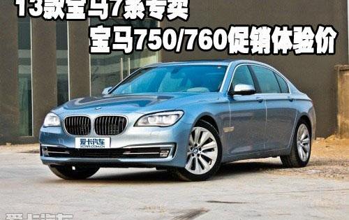 宝马,宝马7系