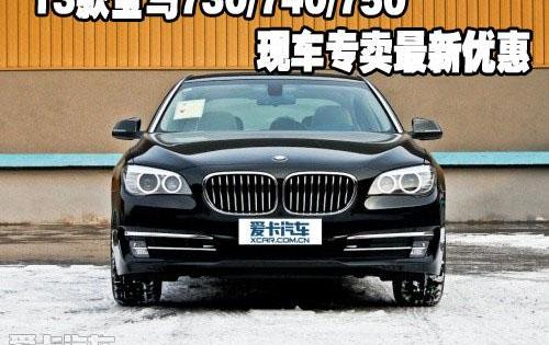 宝马,宝马7系
