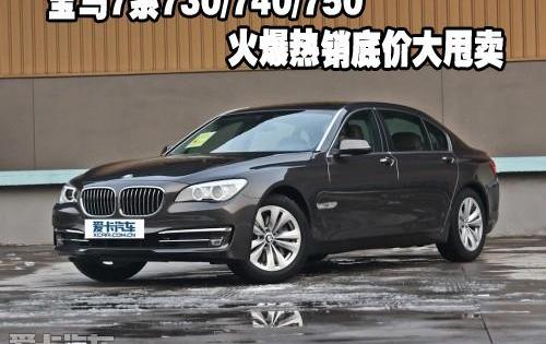 宝马,宝马7系,中兴,宝马3系,现代