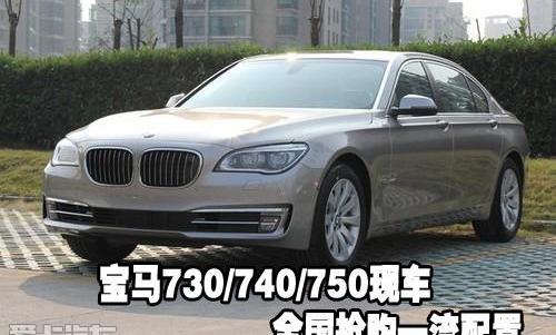 宝马,宝马7系