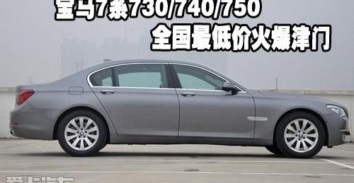 宝马,宝马7系,理念