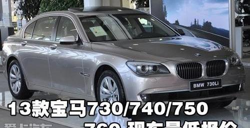 宝马,宝马7系,奔驰