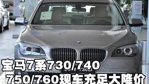 宝马,宝马7系