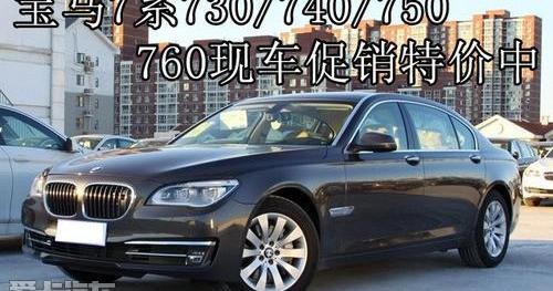 宝马,宝马7系,奔驰