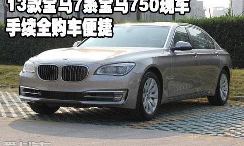 宝马,宝马7系,世纪