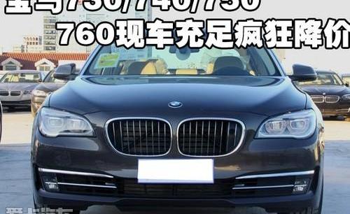 宝马,宝马7系,现代