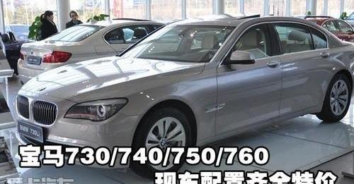 宝马,宝马7系,奥迪