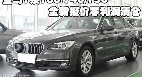 宝马,宝马7系