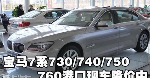 宝马,宝马7系,现代