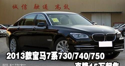 宝马,宝马7系,中兴,现代