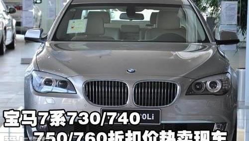 宝马,宝马7系,奔驰