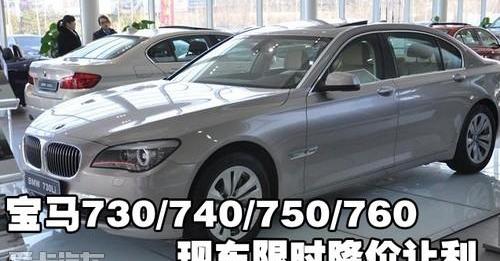 宝马,宝马7系